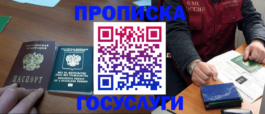 временная регистрация госуслуги в Алапаевске