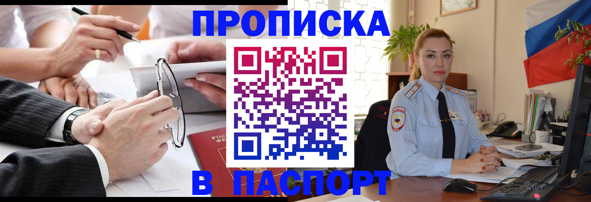 временная регистрация законно в Алапаевске